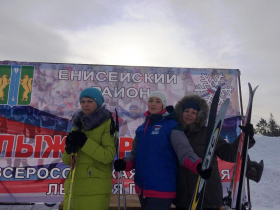 Единороссы Красноярского края поддержали всероссийскую акцию «Лыжня России»